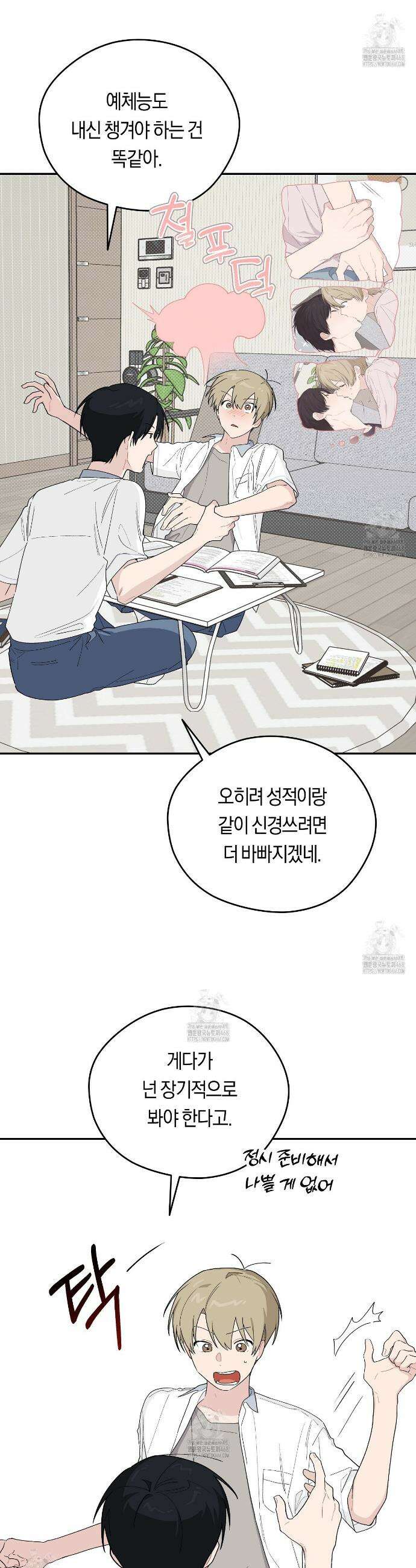 비상! 청춘기록부 37화 5