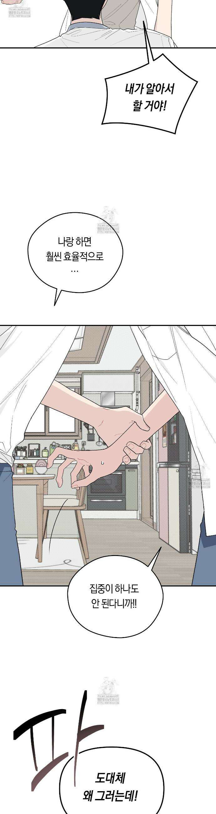 비상! 청춘기록부 37화 6
