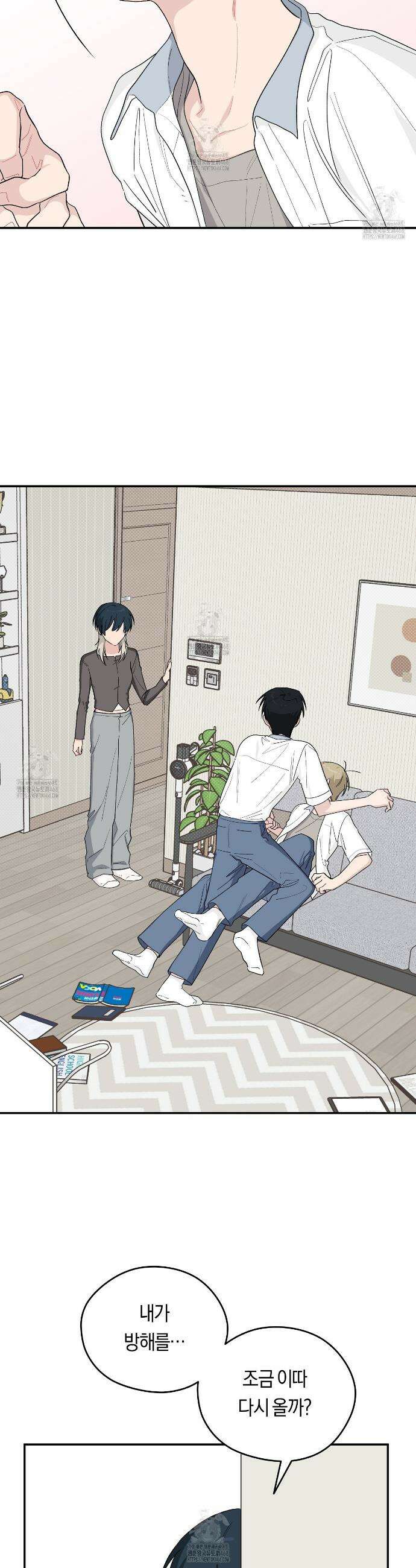 비상! 청춘기록부 37화 8