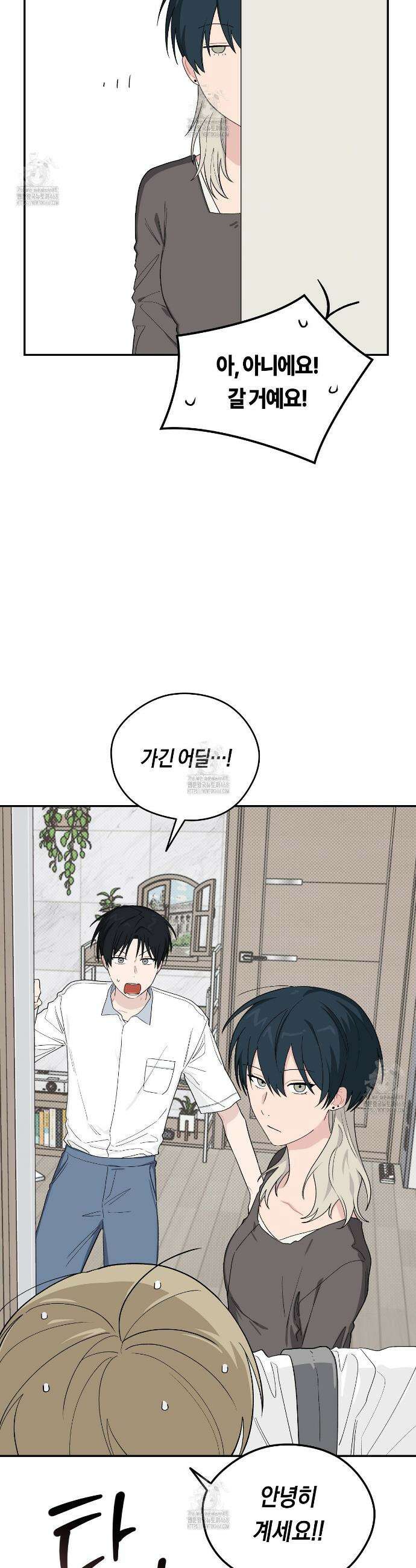 비상! 청춘기록부 37화 9