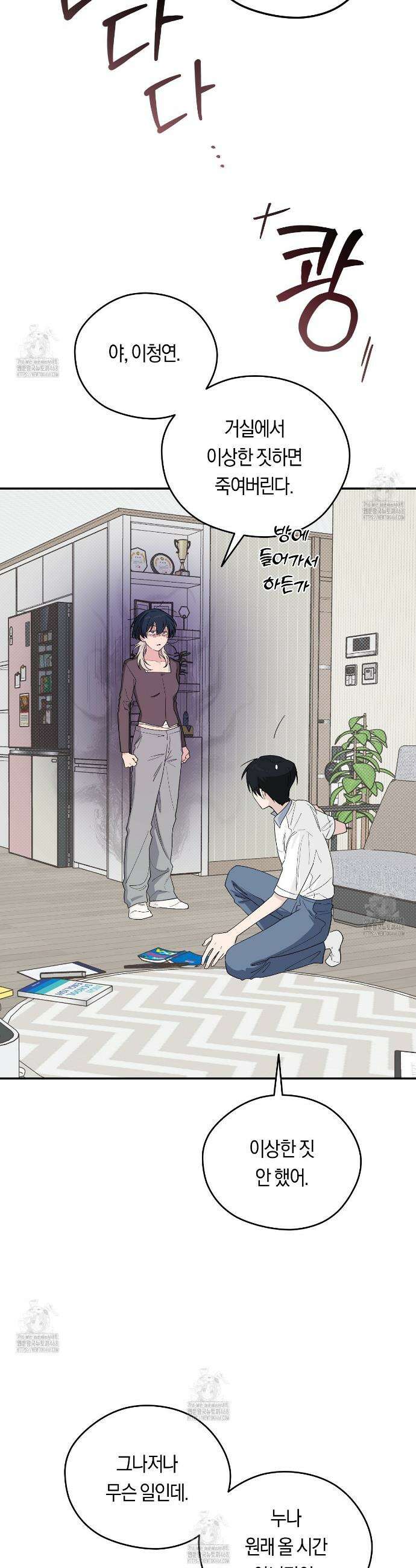 비상! 청춘기록부 37화 10