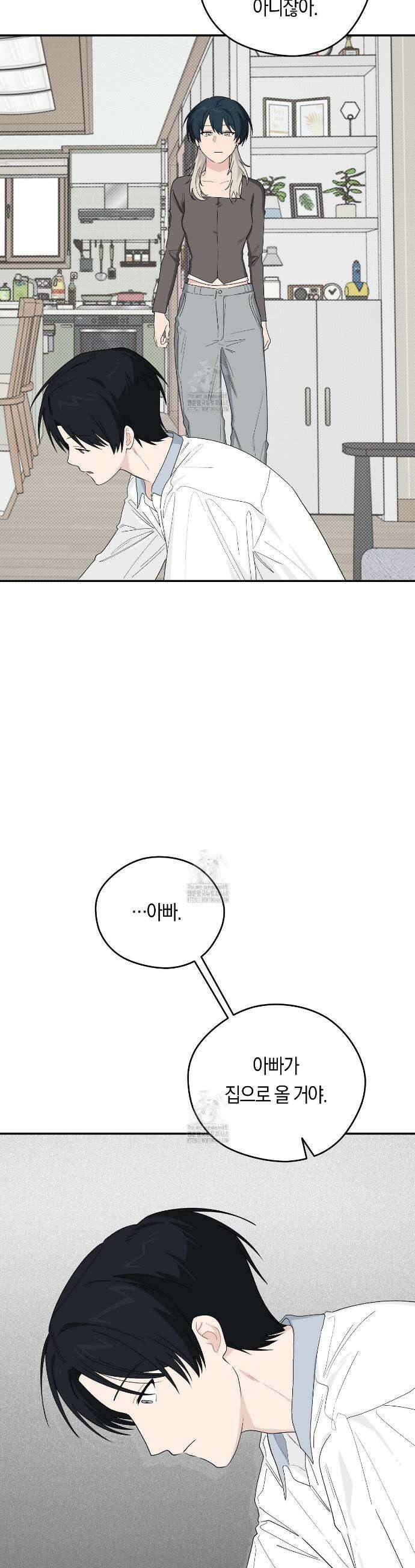 비상! 청춘기록부 37화 11
