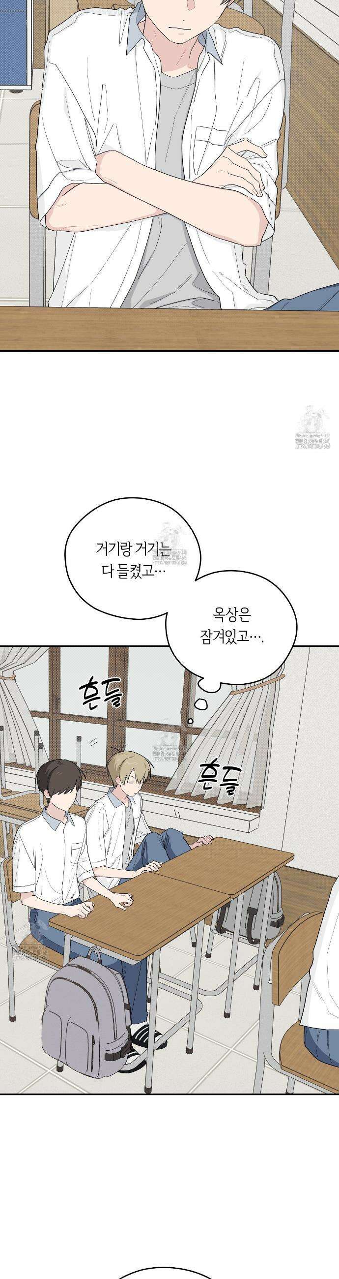 비상! 청춘기록부 37화 13