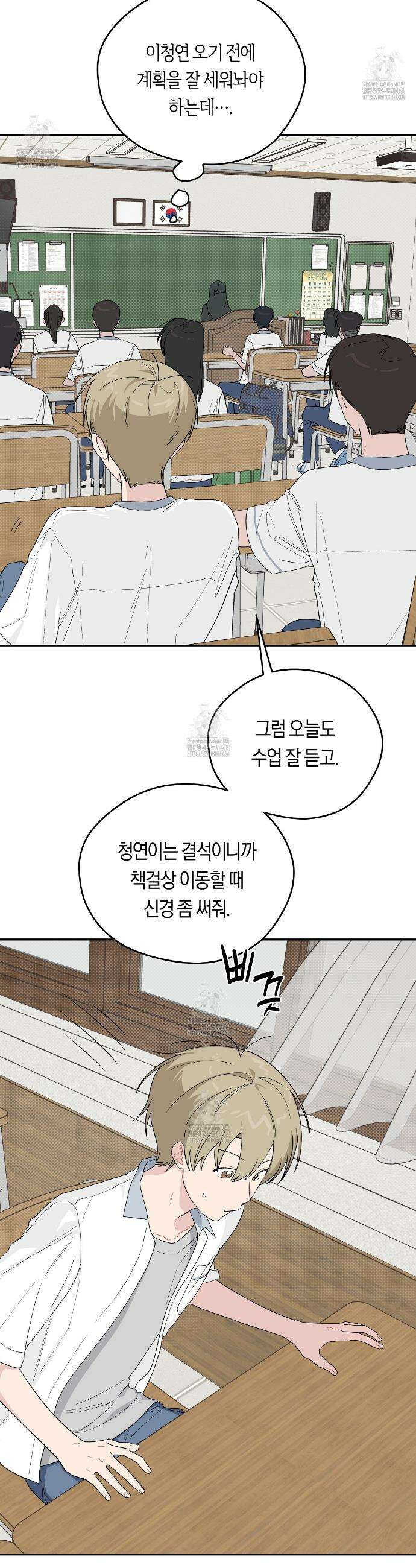 비상! 청춘기록부 37화 14