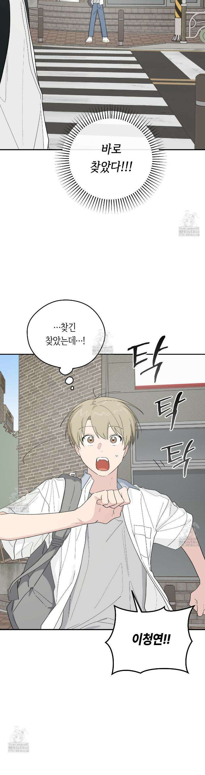 비상! 청춘기록부 37화 19