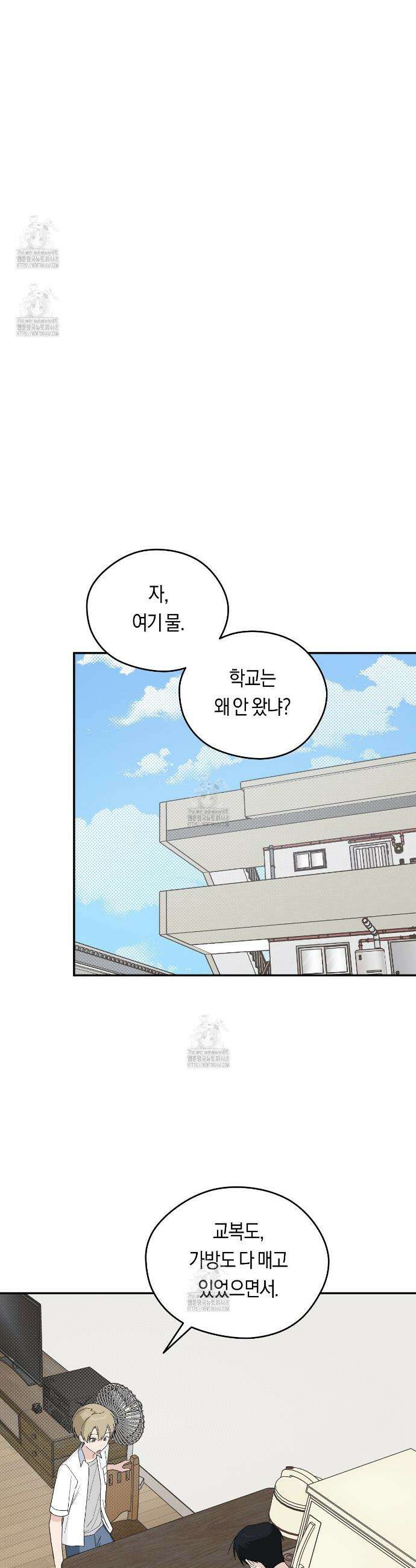 비상! 청춘기록부 37화 21