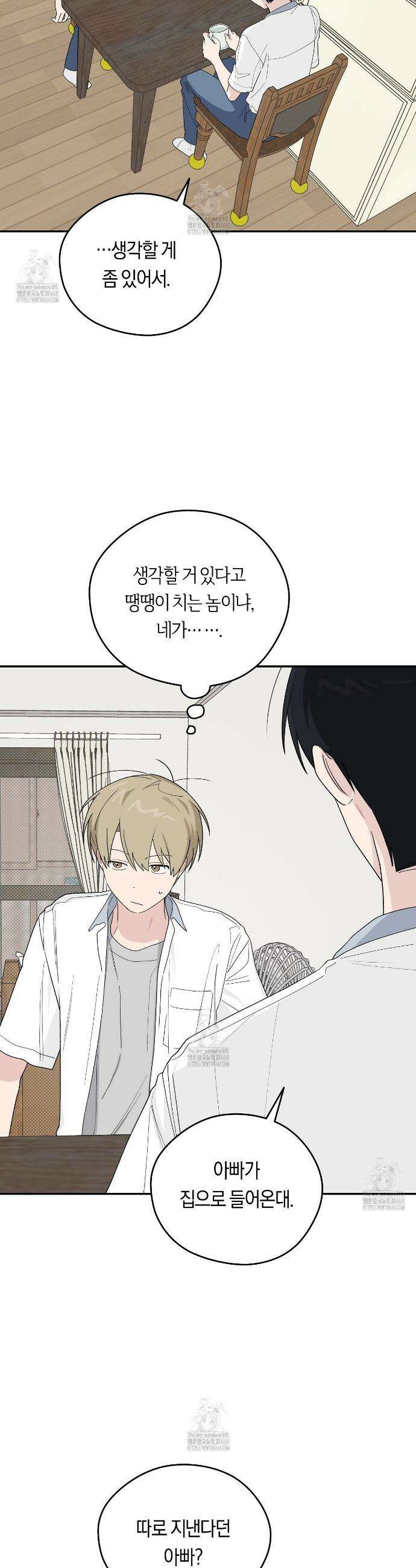 비상! 청춘기록부 37화 22