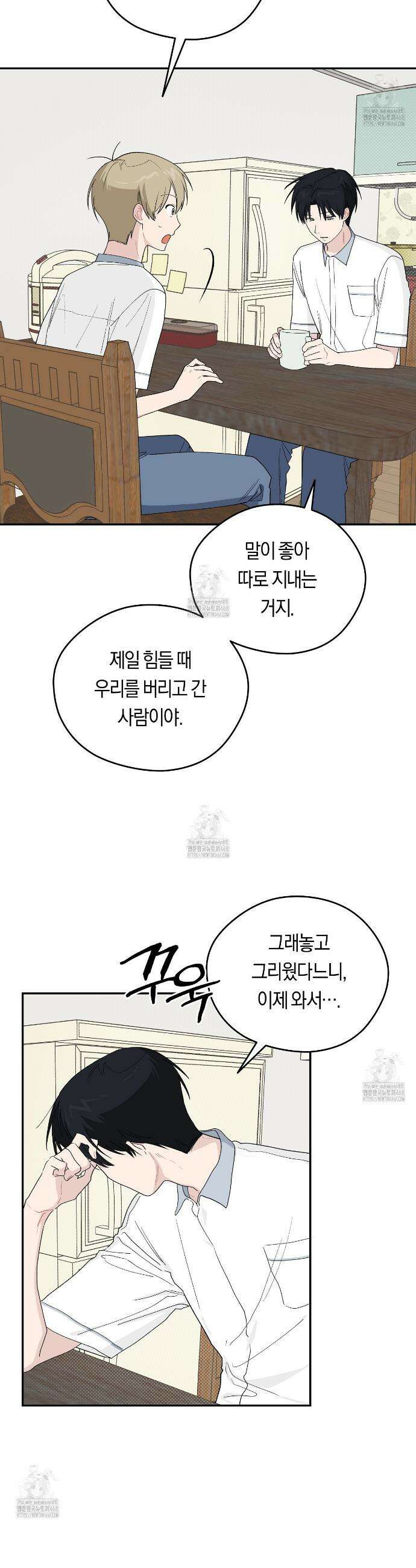 비상! 청춘기록부 37화 23