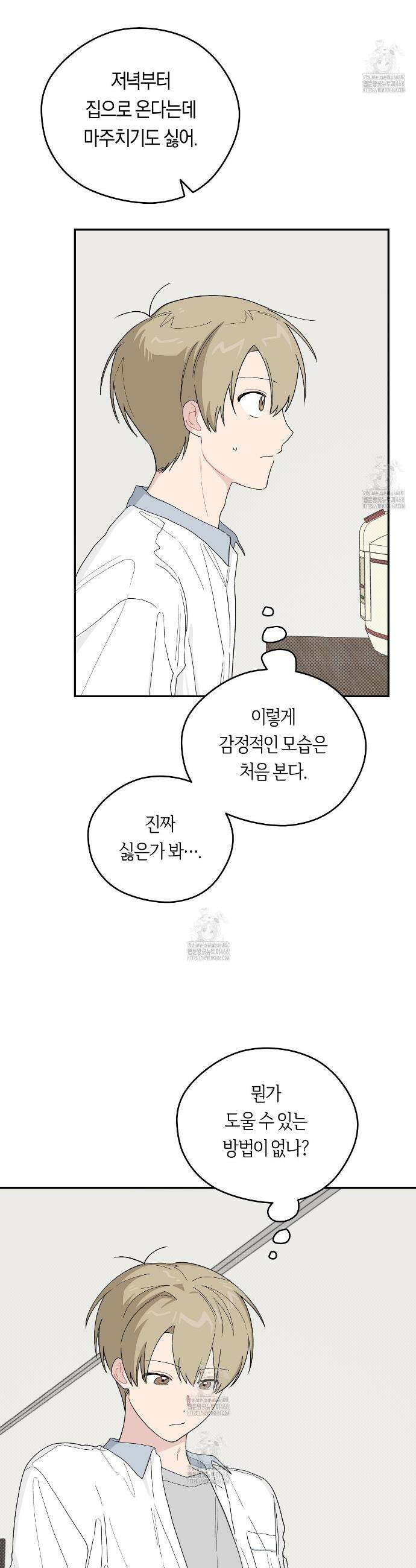 비상! 청춘기록부 37화 24