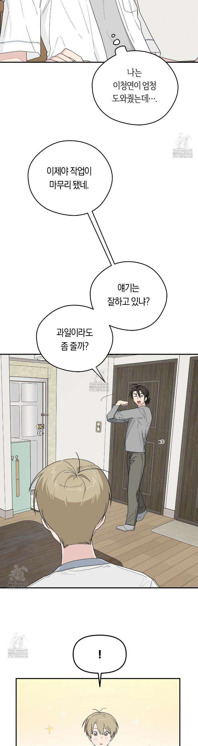 비상! 청춘기록부 37화 25