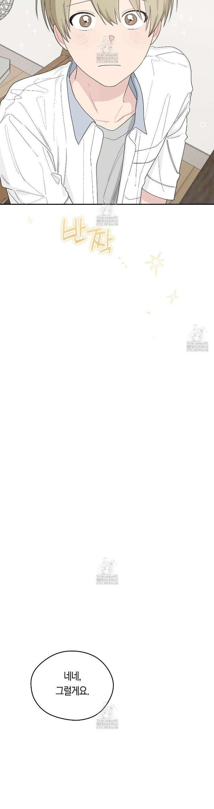 비상! 청춘기록부 37화 27