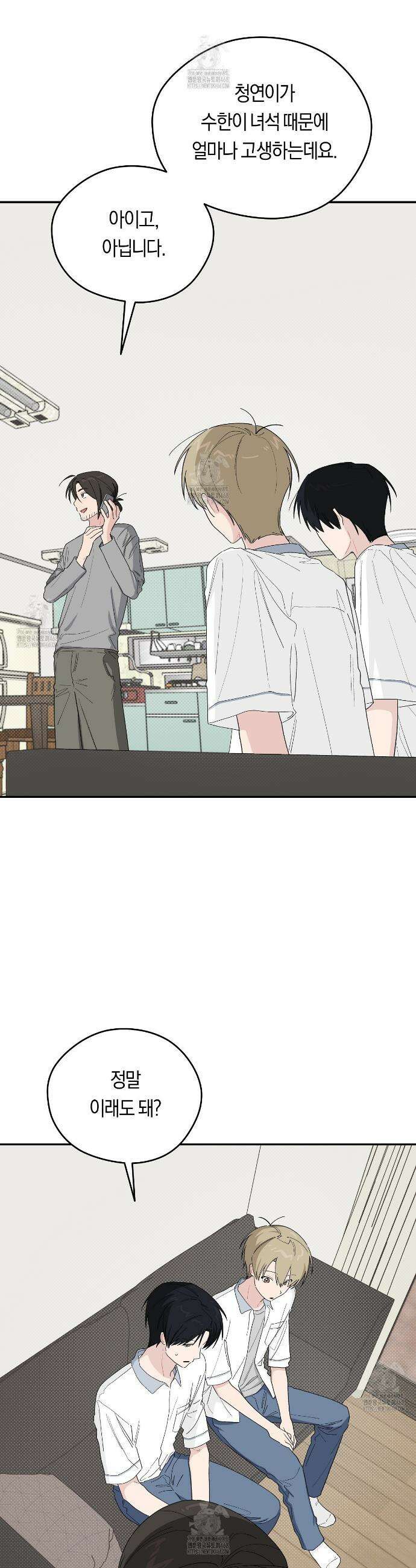 비상! 청춘기록부 37화 28