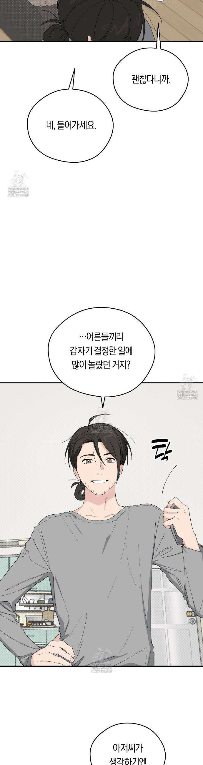 비상! 청춘기록부 37화 29