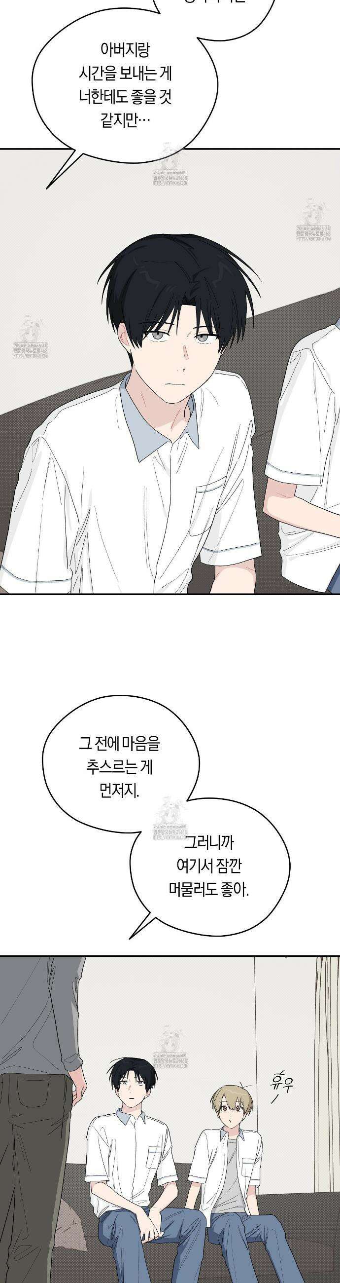 비상! 청춘기록부 37화 30