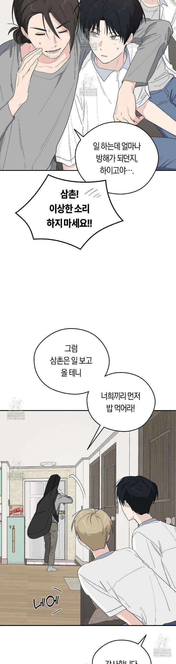 비상! 청춘기록부 37화 32
