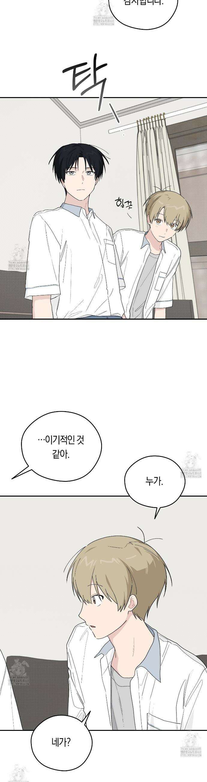 비상! 청춘기록부 37화 33