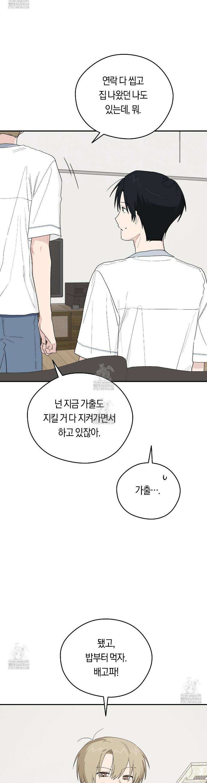 비상! 청춘기록부 37화 34