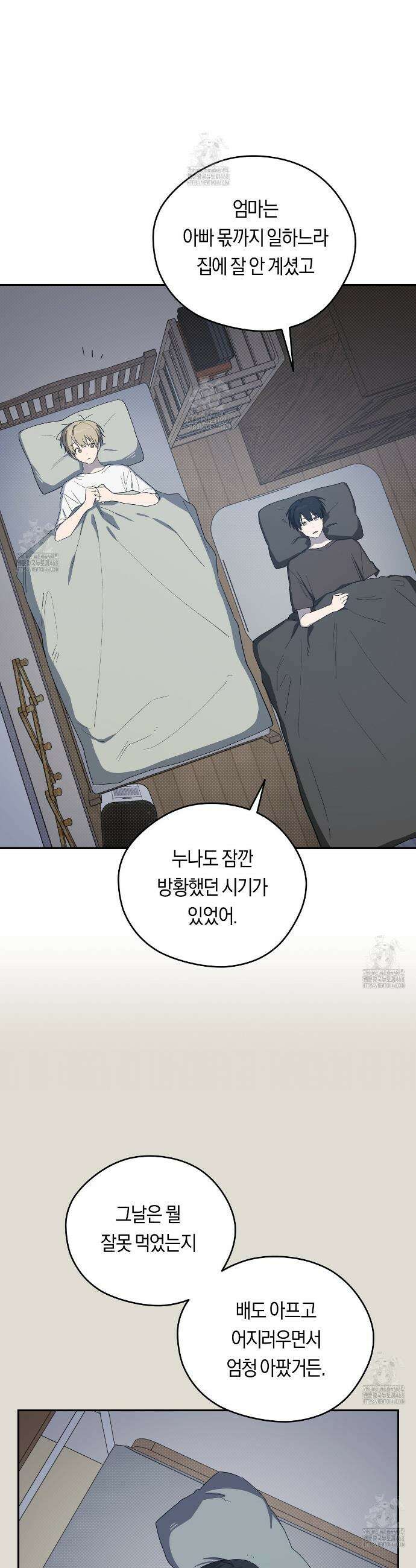 비상! 청춘기록부 37화 38