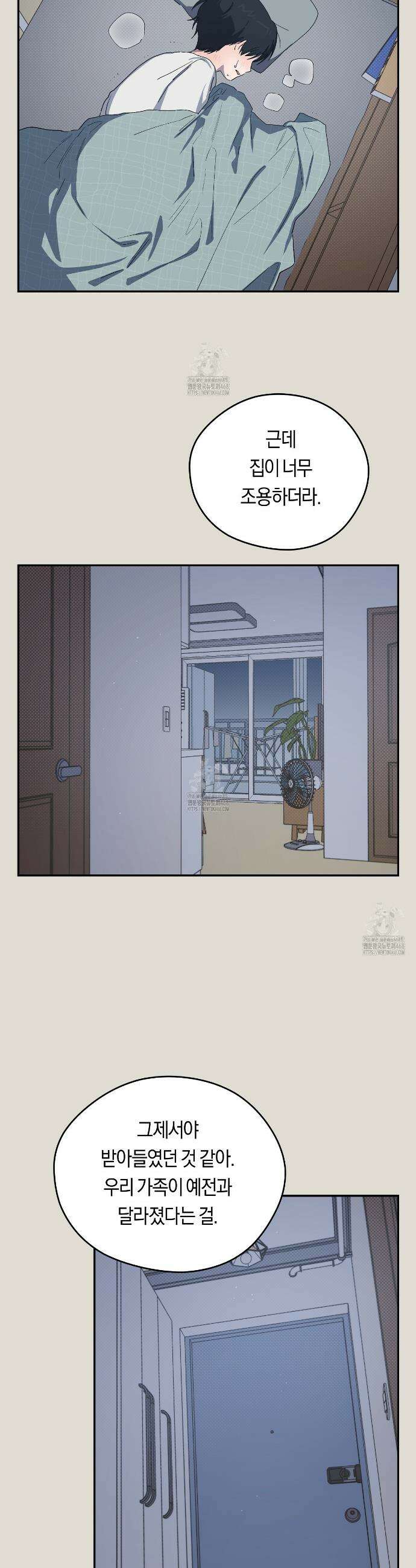 비상! 청춘기록부 37화 39