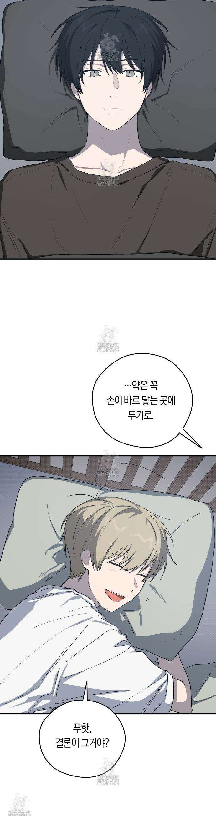 비상! 청춘기록부 37화 41