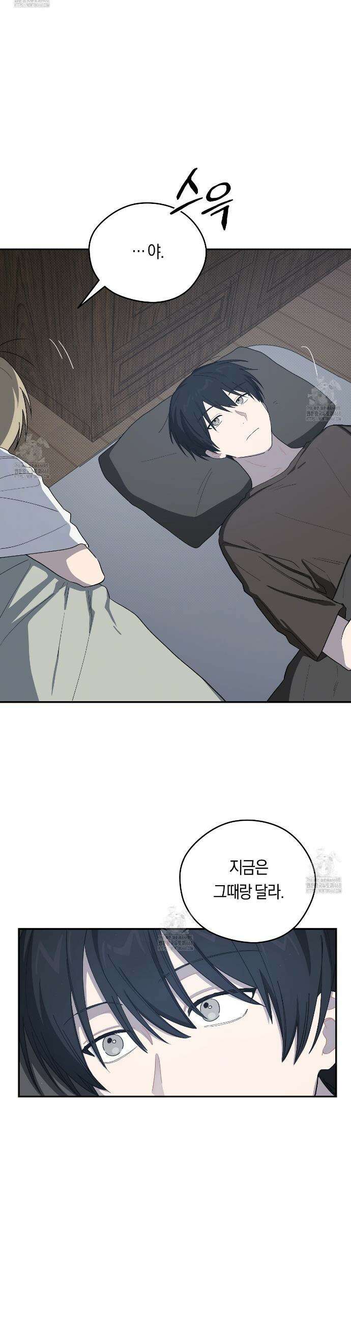 비상! 청춘기록부 37화 42