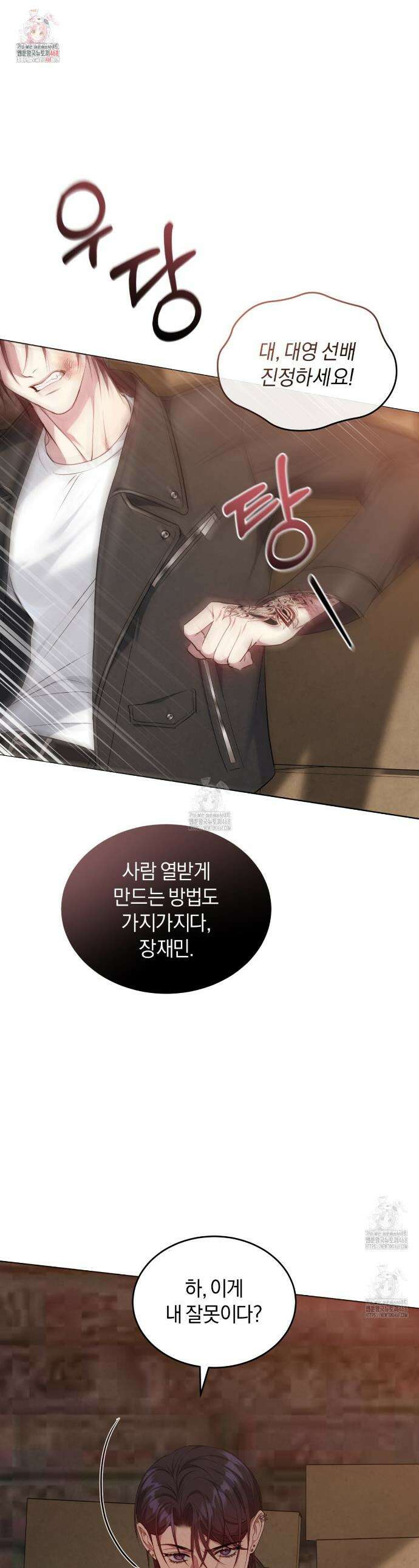 상극 세계 17화 1