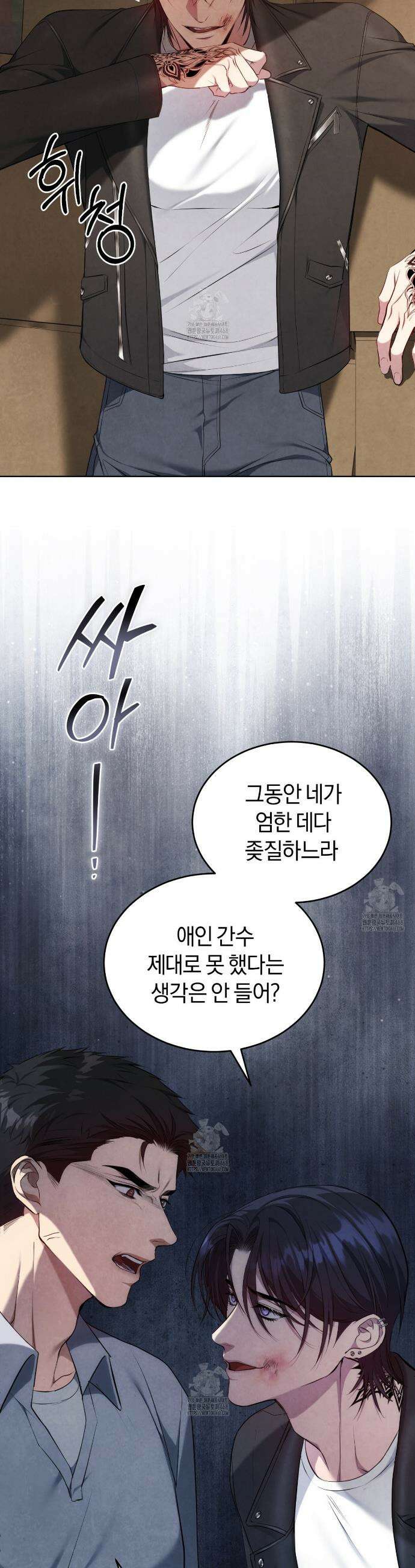 상극 세계 17화 2
