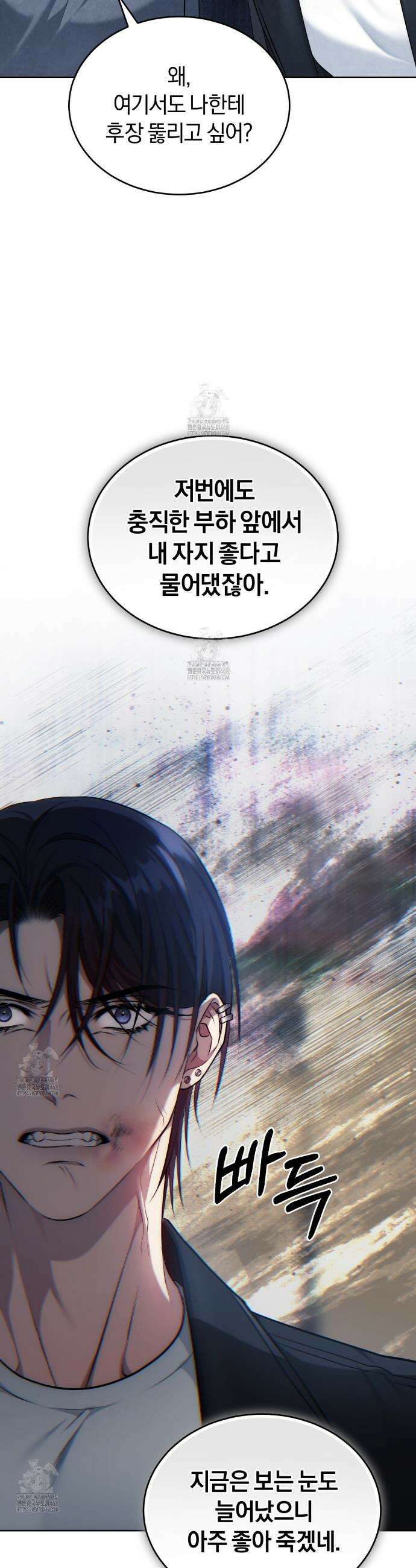 상극 세계 17화 3