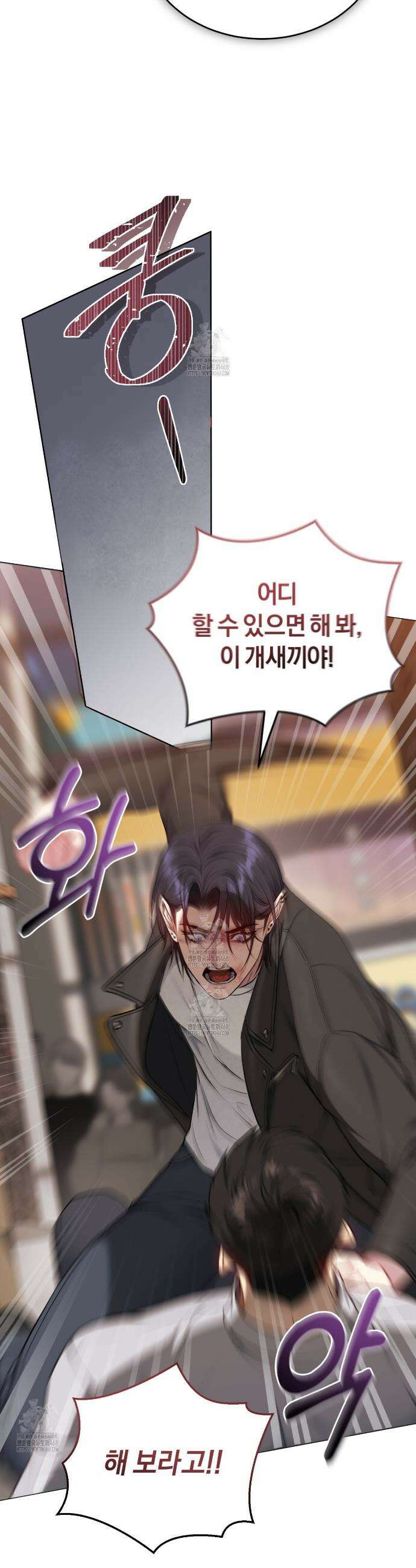 상극 세계 17화 4