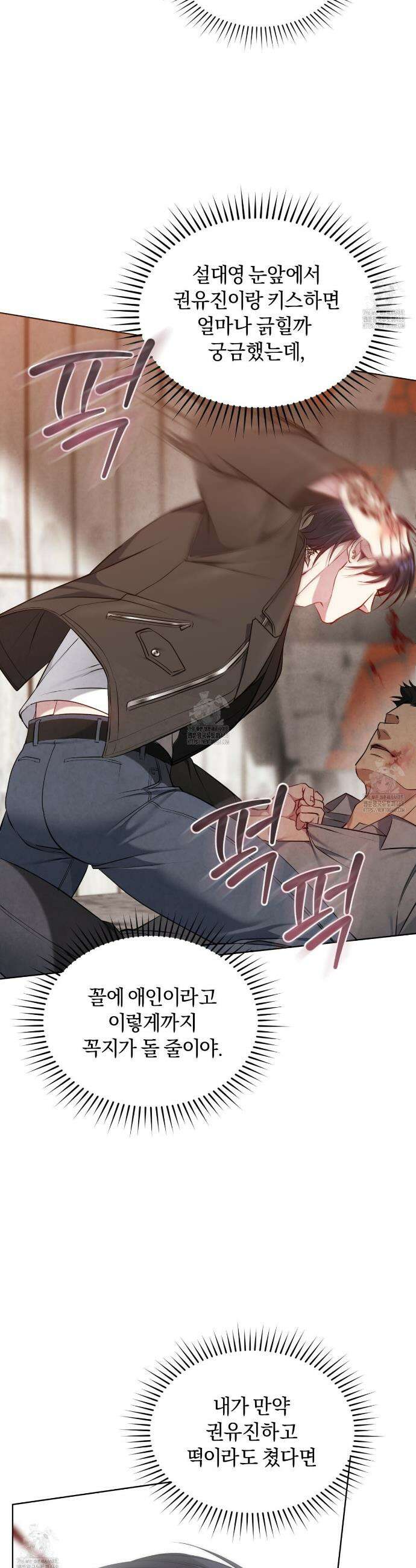 상극 세계 17화 6