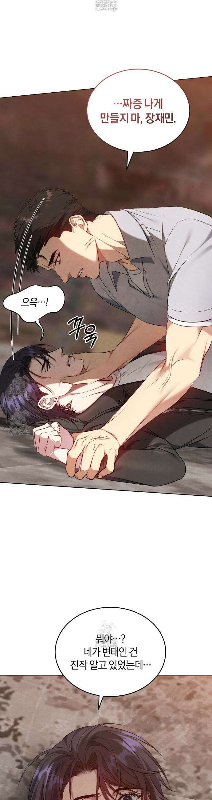 상극 세계 17화 8