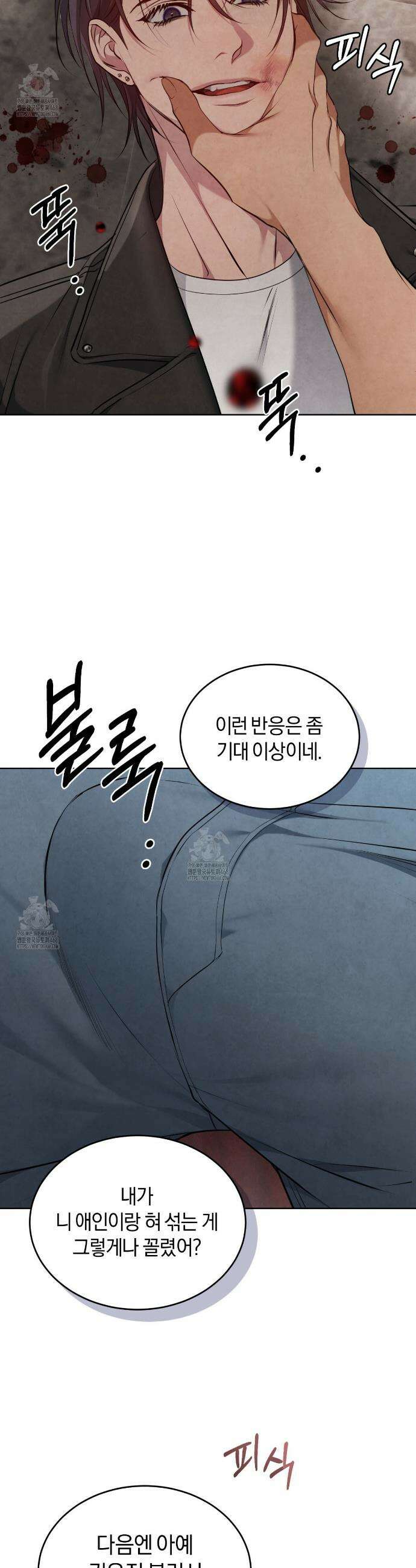 상극 세계 17화 9