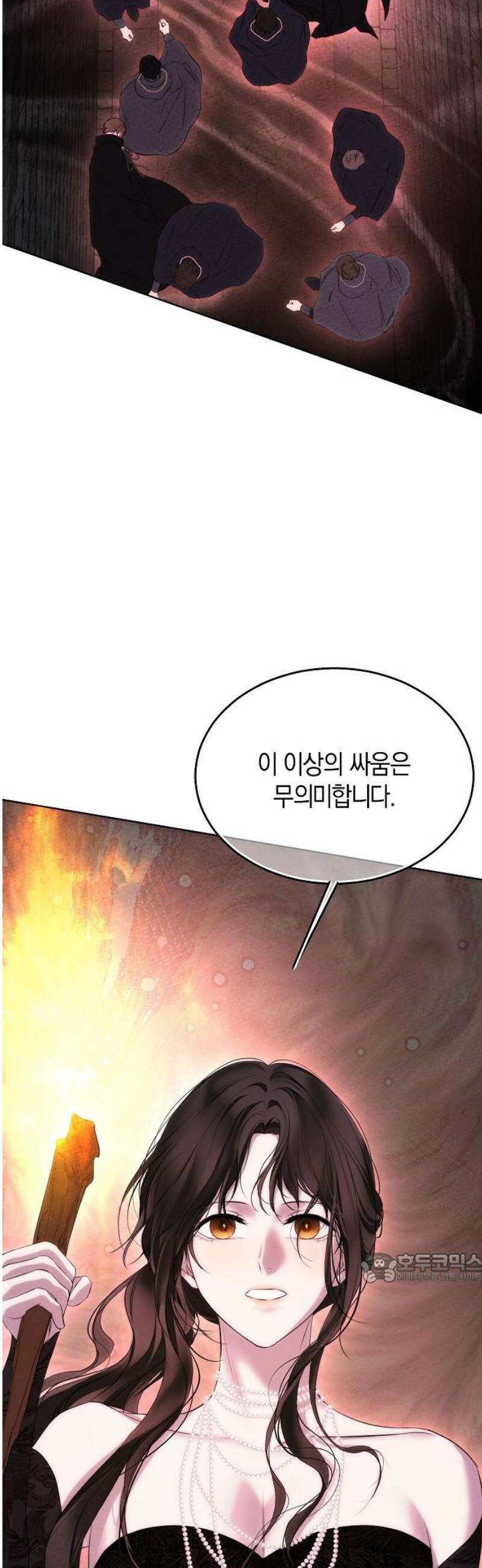 욕망을 가르쳐주세요 55화 2