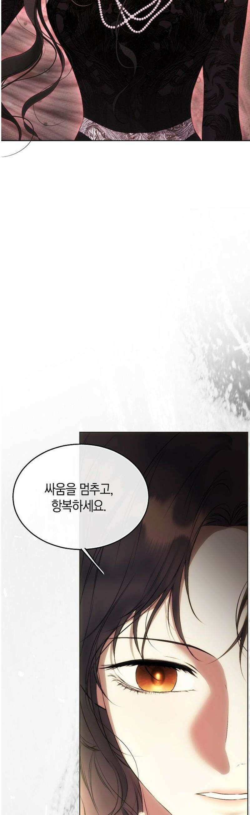 욕망을 가르쳐주세요 55화 3