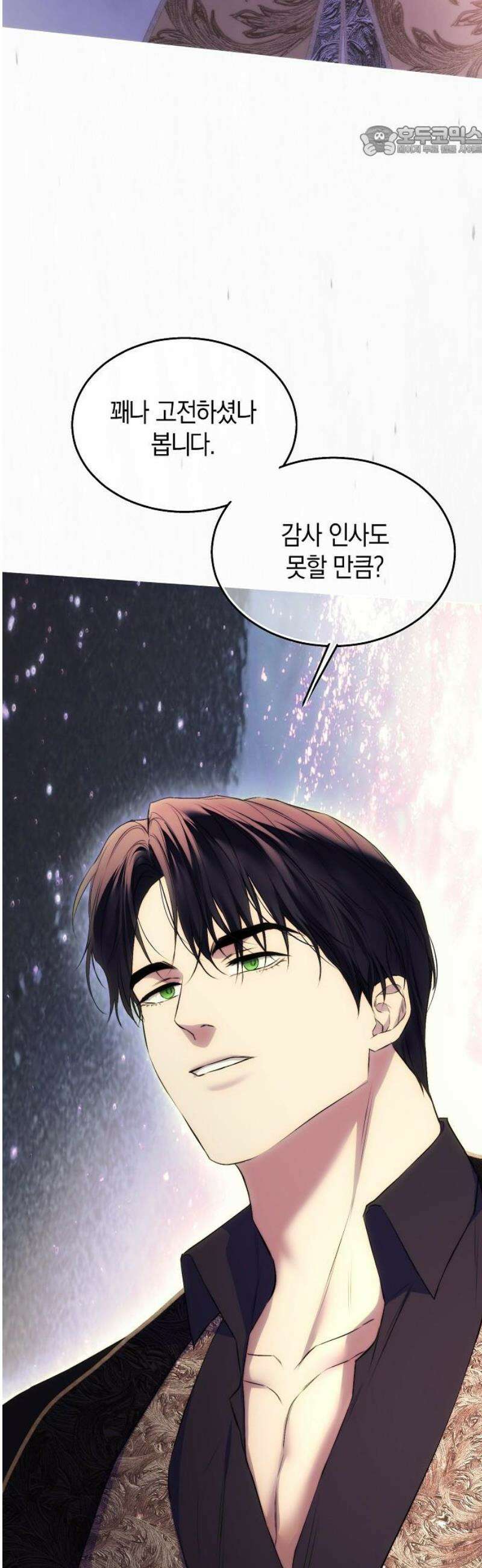 욕망을 가르쳐주세요 55화 7