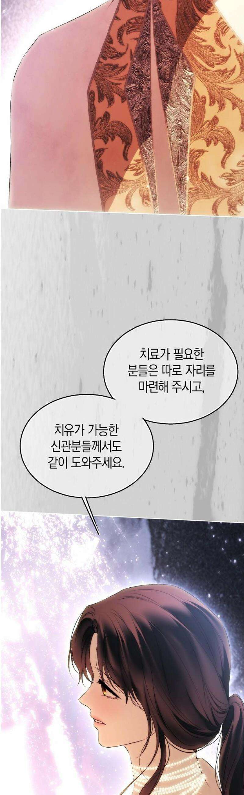 욕망을 가르쳐주세요 55화 10