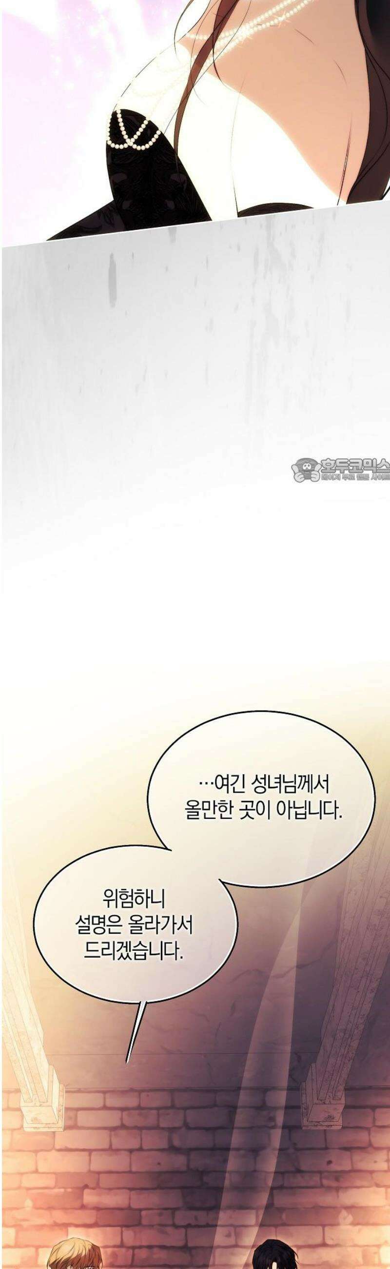 욕망을 가르쳐주세요 55화 11