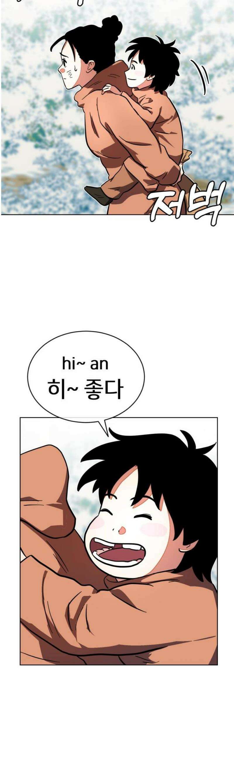 원시인 김동우 46화 : 진군 8