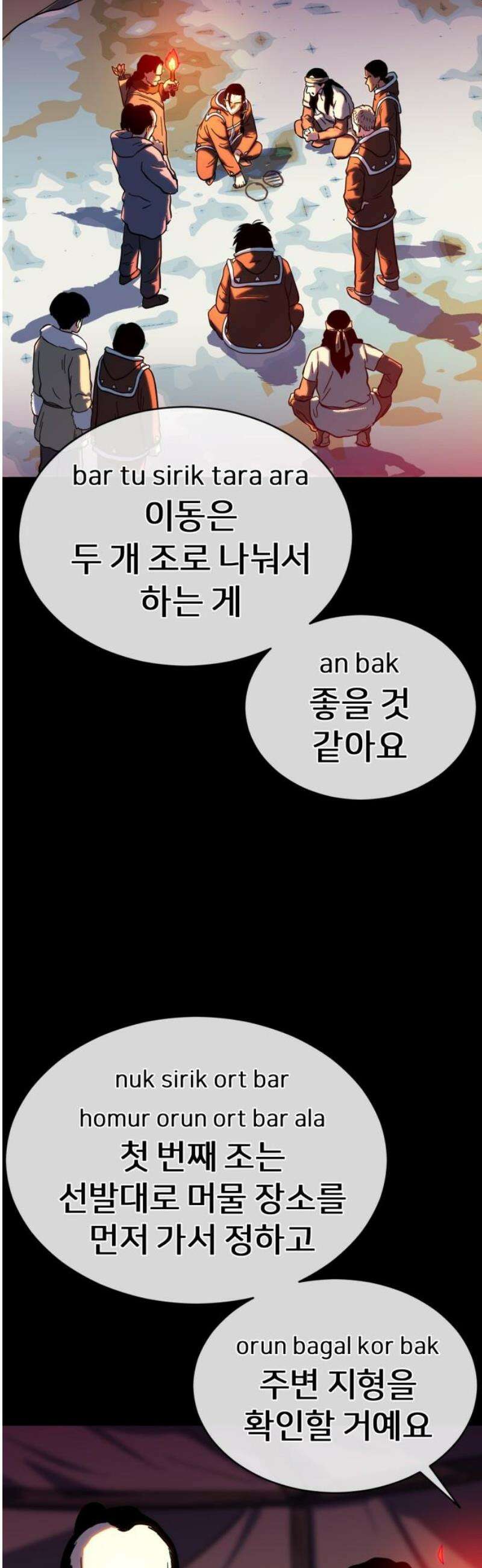 원시인 김동우 46화 : 진군 14