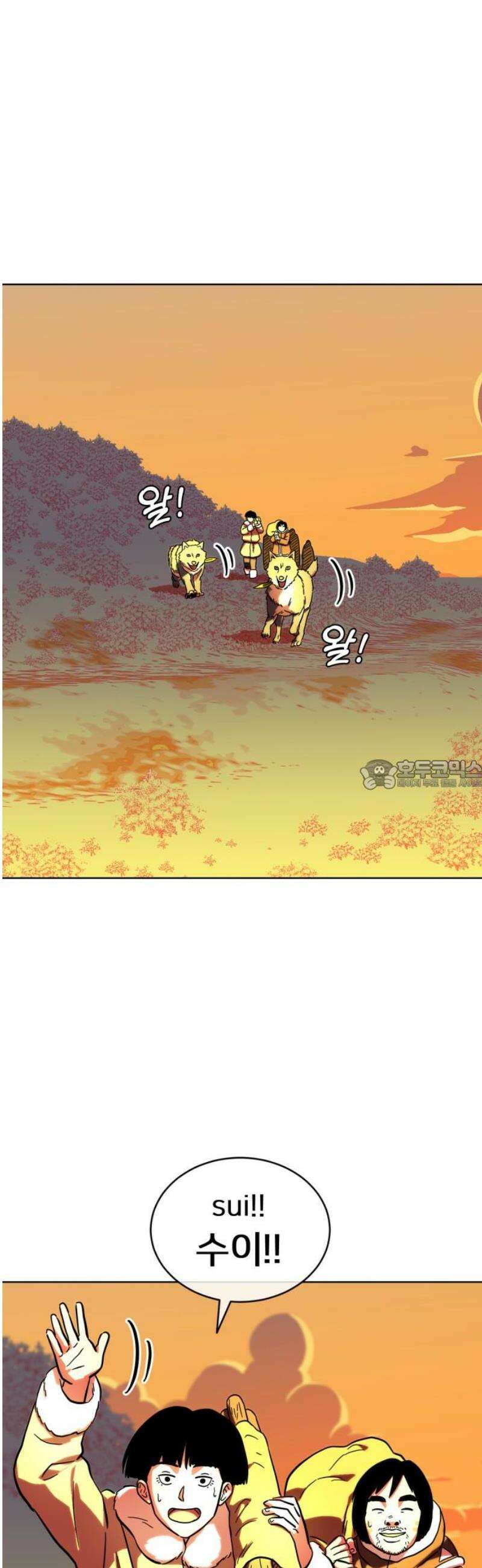 원시인 김동우 46화 : 진군 28