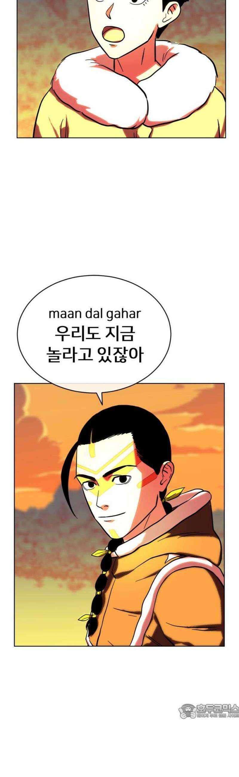 원시인 김동우 46화 : 진군 34