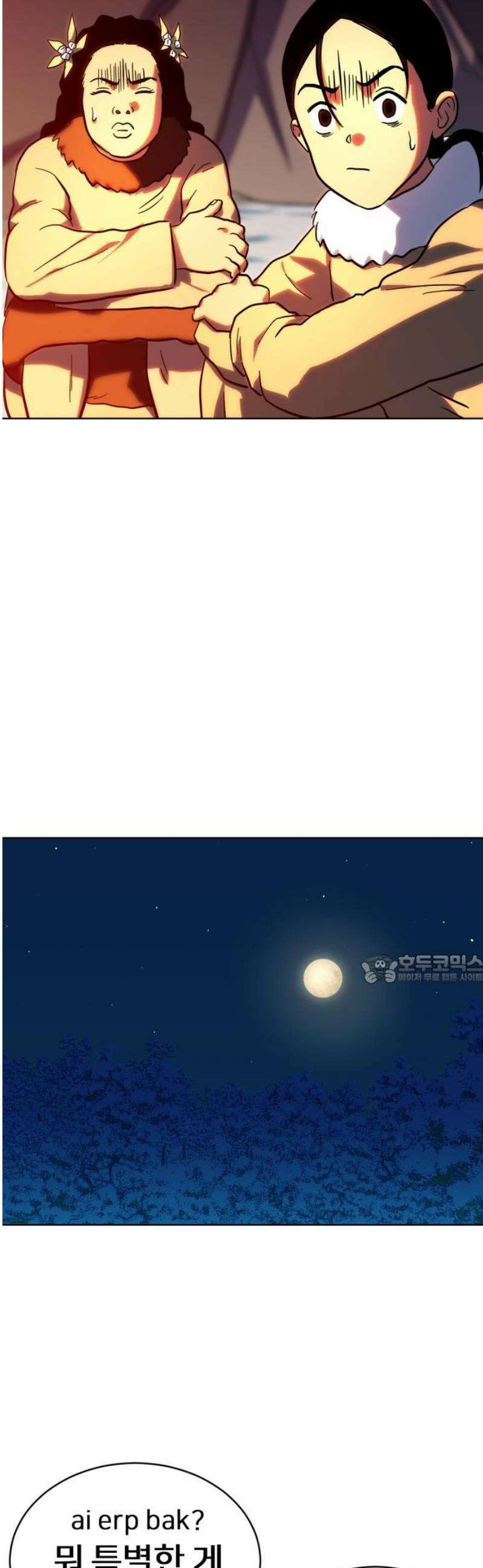 원시인 김동우 46화 : 진군 45