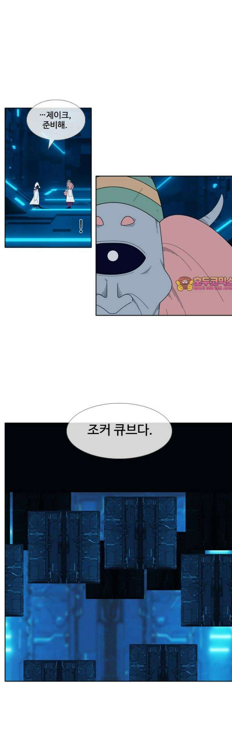 에이머 시즌4- 170화 청소부(1) 1