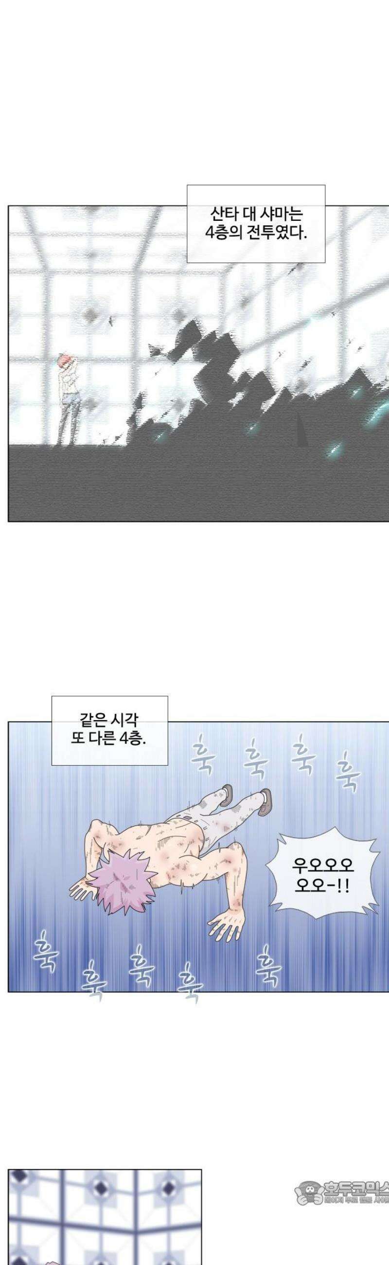 에이머 시즌4- 170화 청소부(1) 4