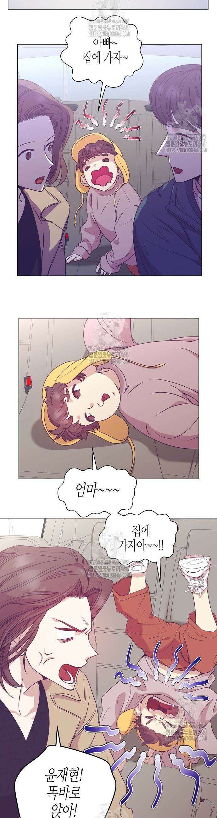 영업 천재가 되었다 88화 2