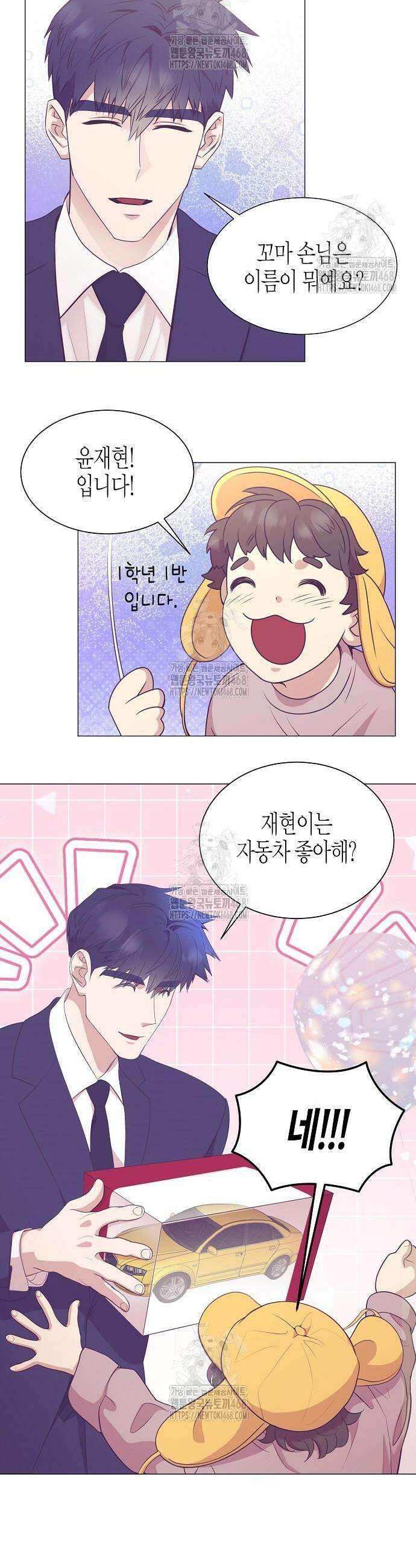 영업 천재가 되었다 88화 4