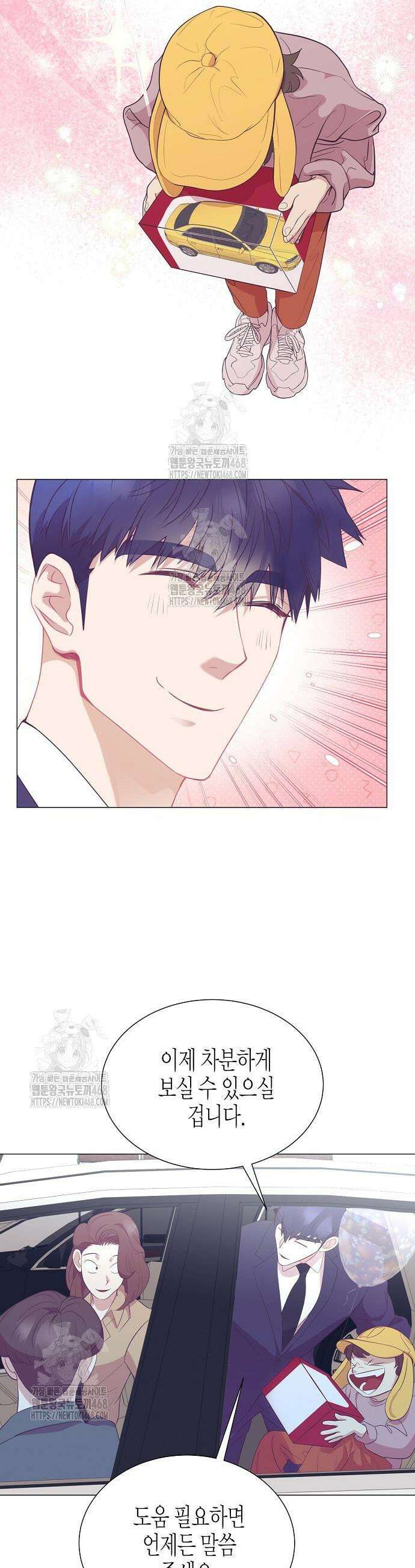 영업 천재가 되었다 88화 6