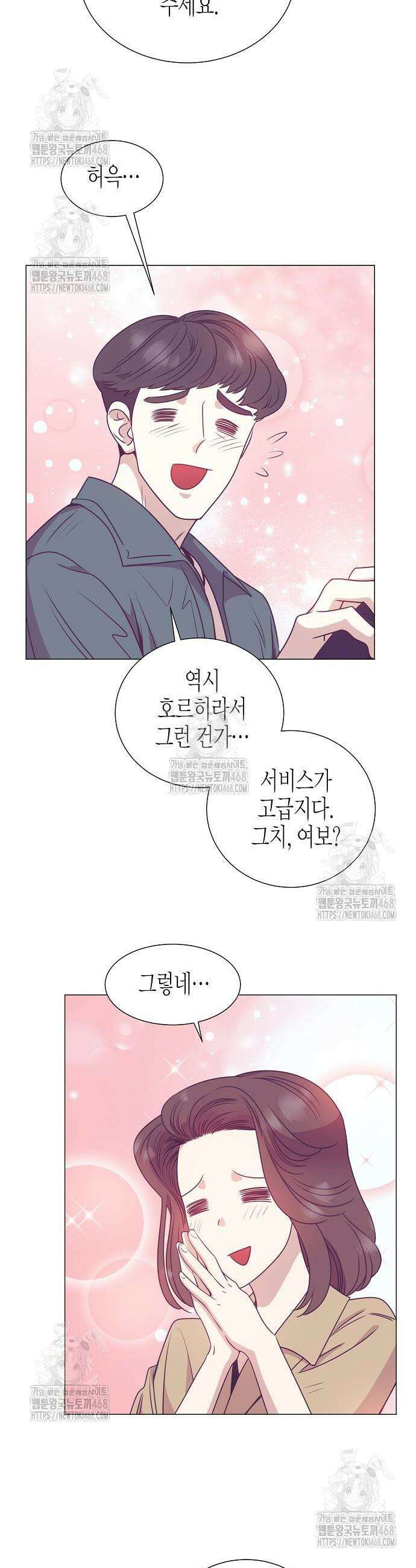 영업 천재가 되었다 88화 7