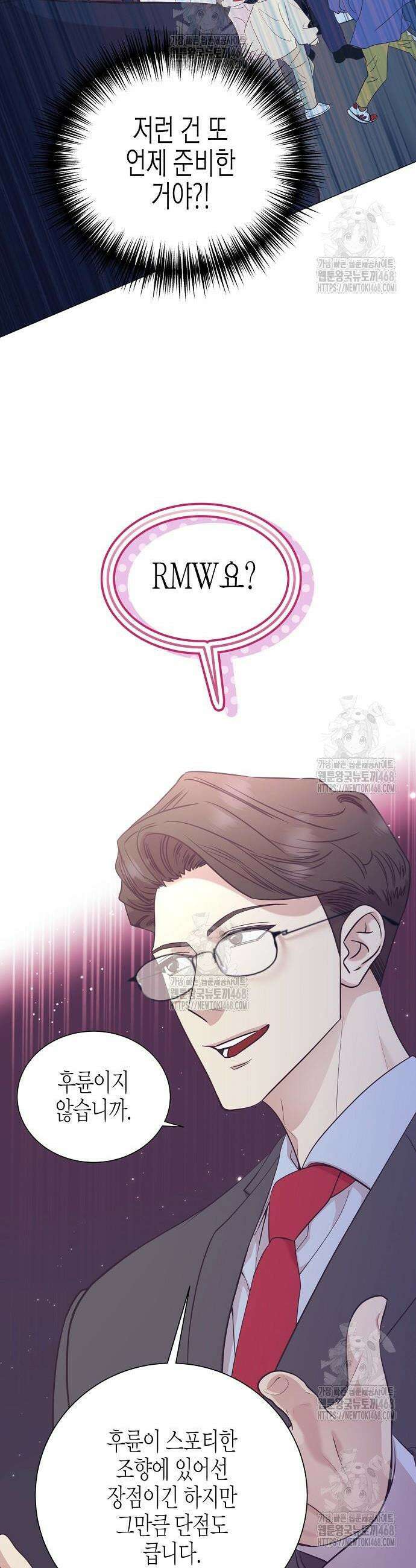 영업 천재가 되었다 88화 11