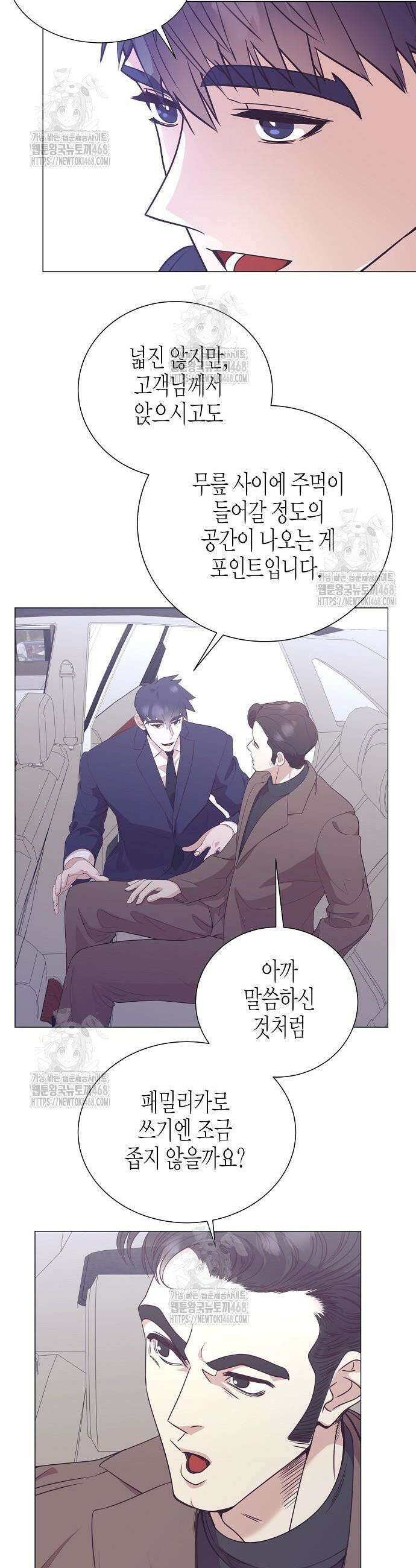 영업 천재가 되었다 88화 15
